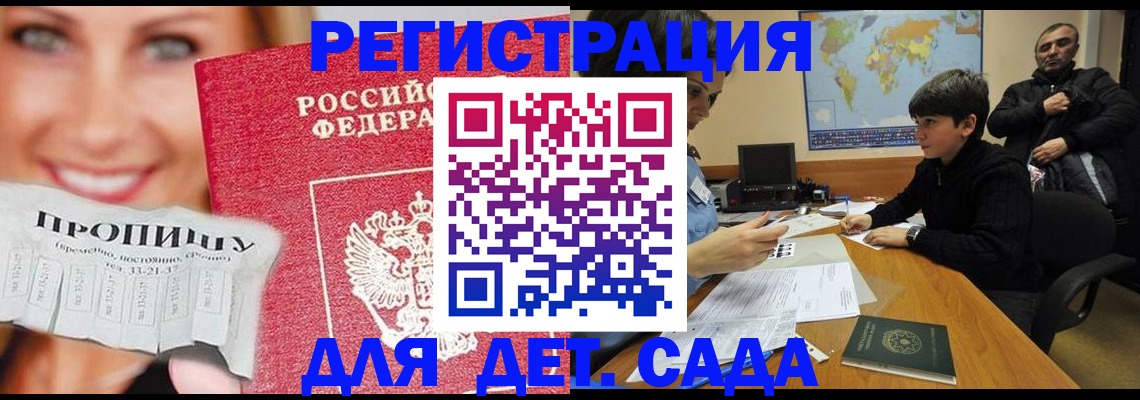прописка для работы в Самарской области