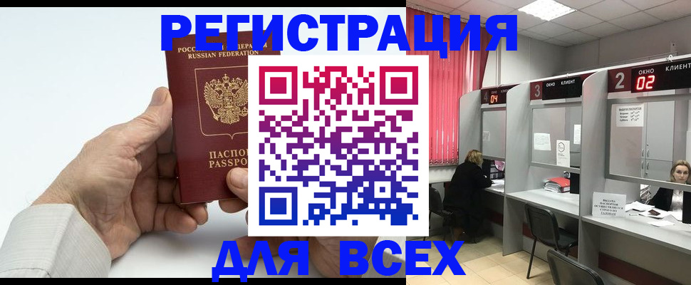 временная регистрация надежно в Самарской области