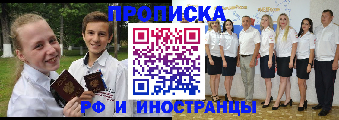 временная регистрация в квартире в Самарской области